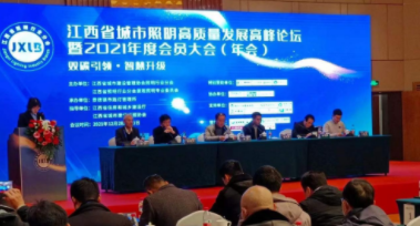 长春俊泽茶道文化推广有限公司受邀参加江西省城市照明高质量发展高峰论坛